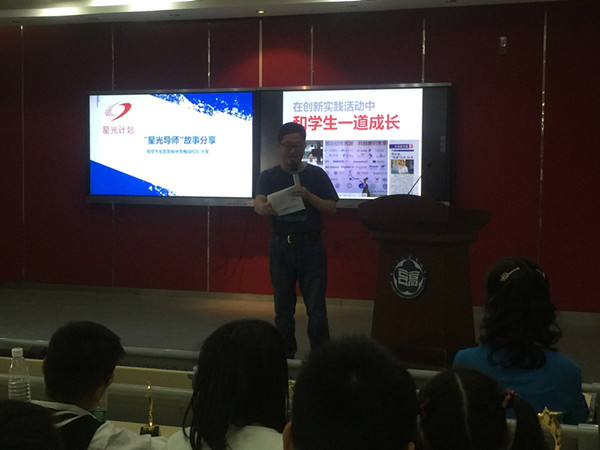 玄武高级中学举行南京市中小学科技创新教育“星光导师”、“星光学子”表彰会.jpg