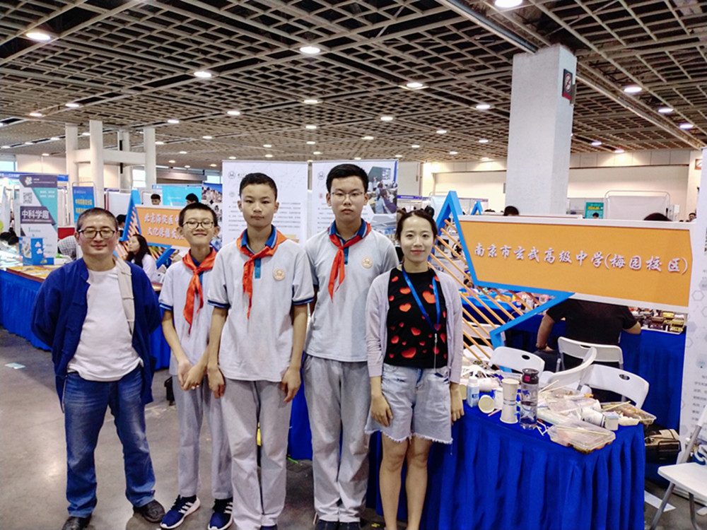 玄武高级中学翔宇少科院参加南京市青少年科技博览会.jpg