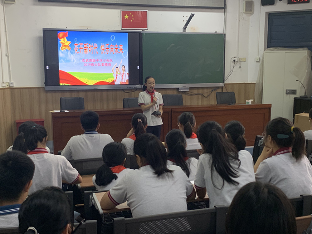 玄武高级中学举行“花开新时代 快乐向未来”大队委竞选活动.jpg