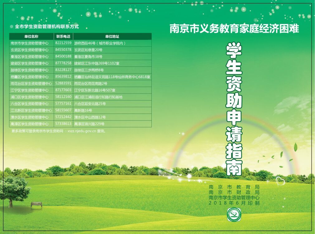 义务申请指南.jpg