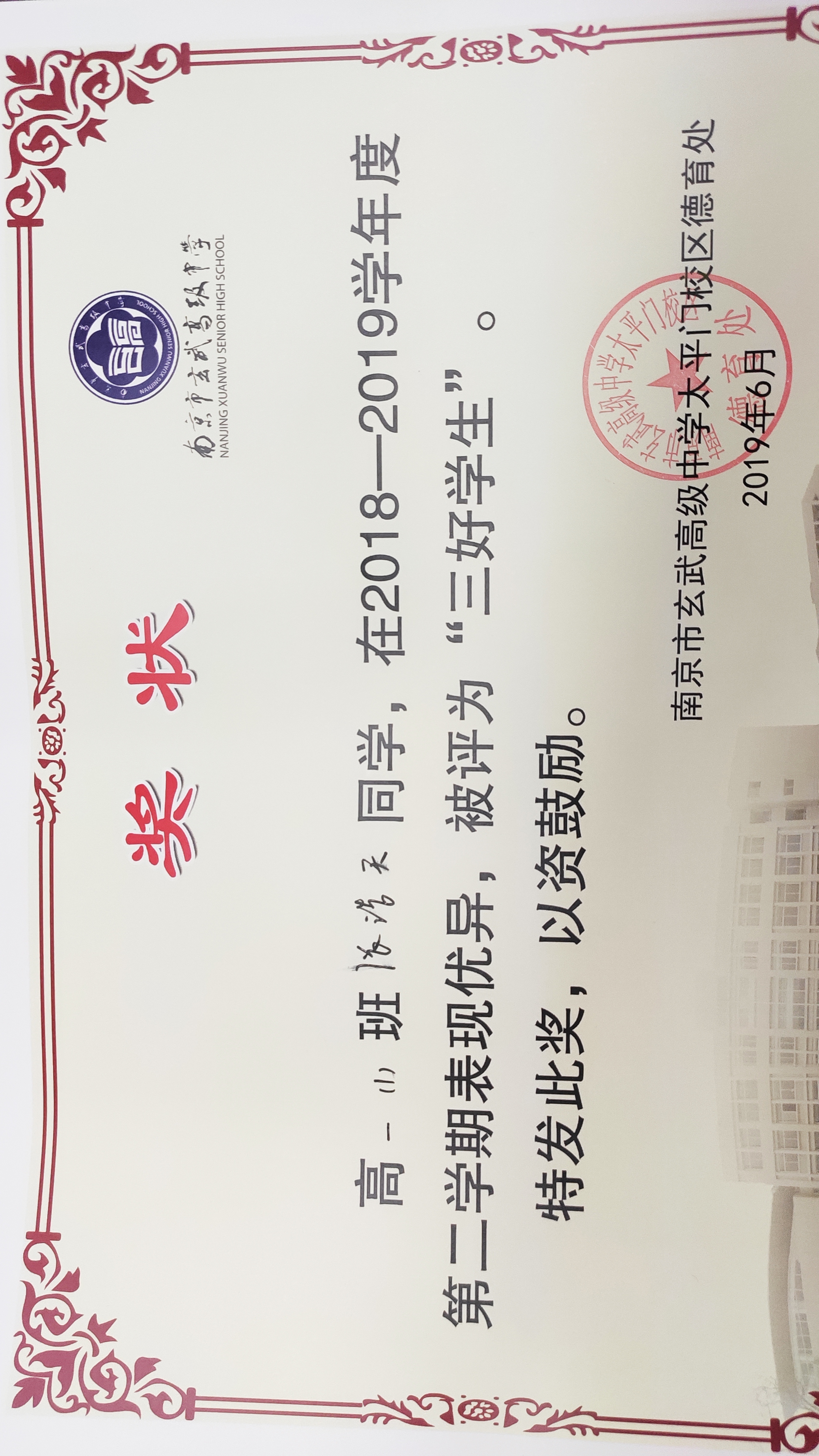 三好学生1.jpg