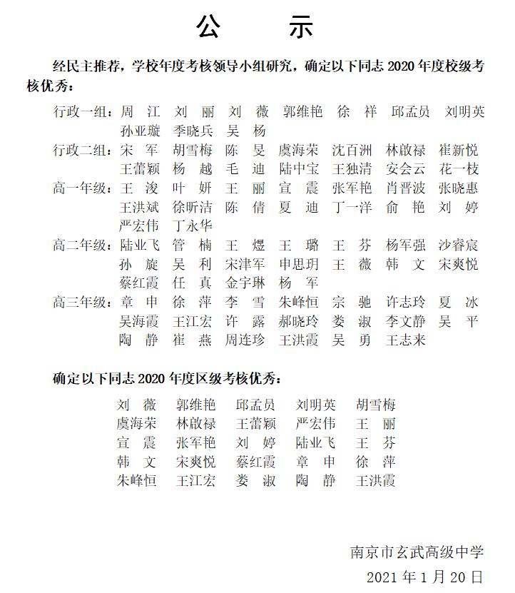 公示.png