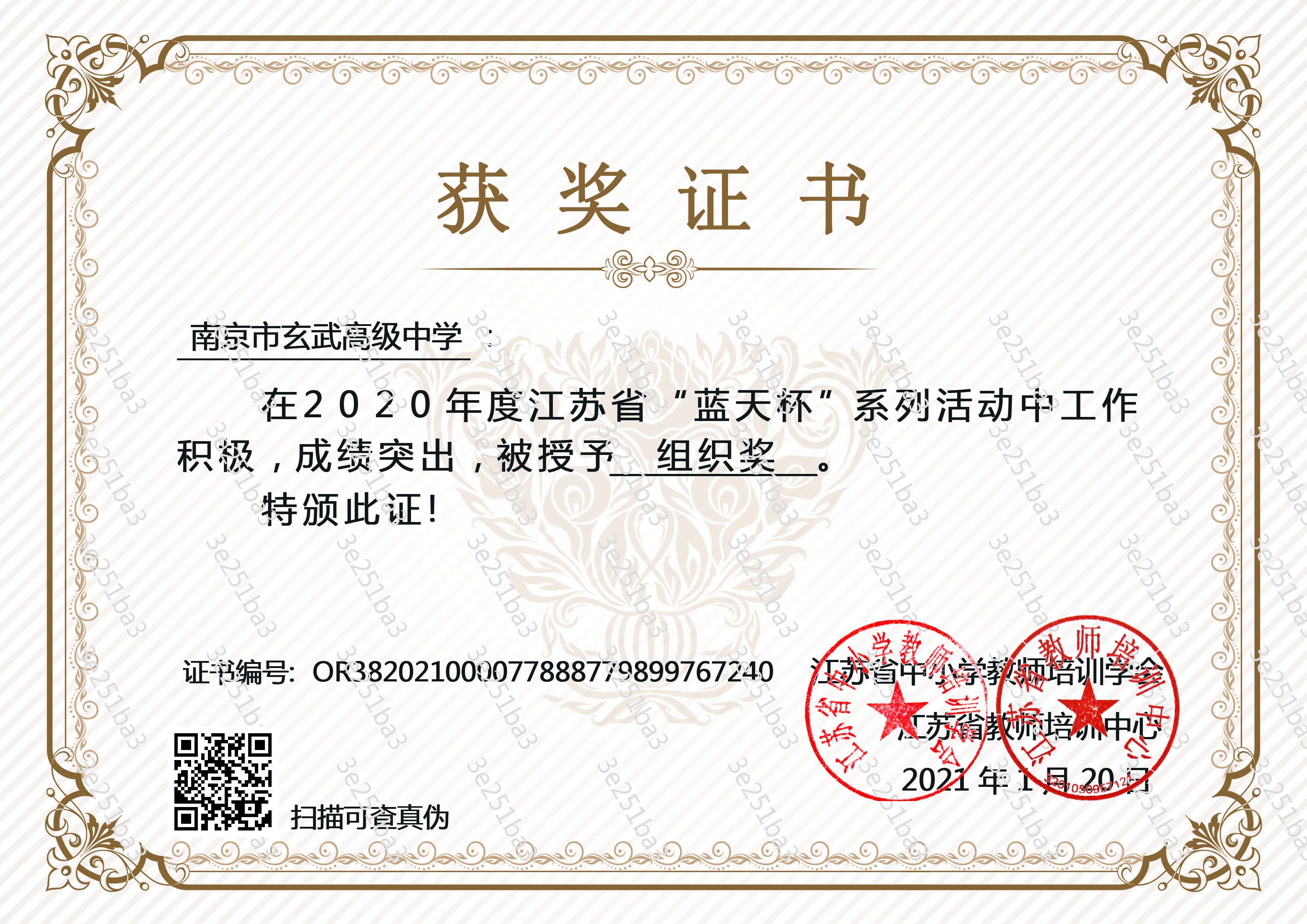 78814D3C07AAADE0084CEBA2601C315B.png