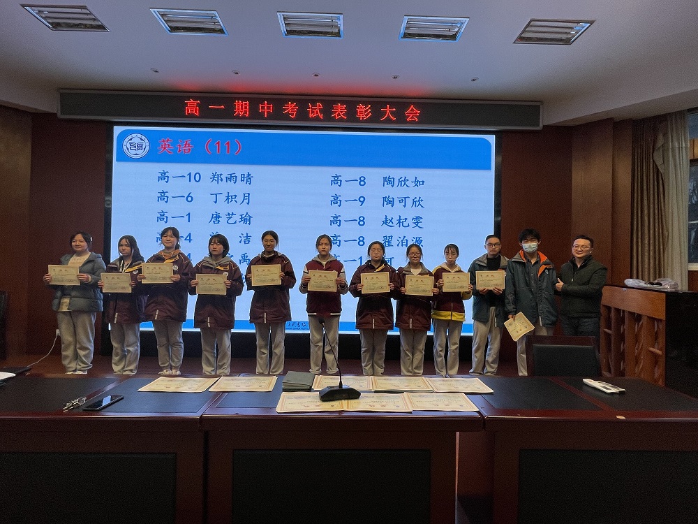 乘风破浪，奋勇前行---玄武高级中学举行高一期中总结暨表彰大会2.jpg