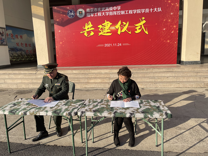 玄武高级中学赴陆军工程大学开展共建交流活动.jpg
