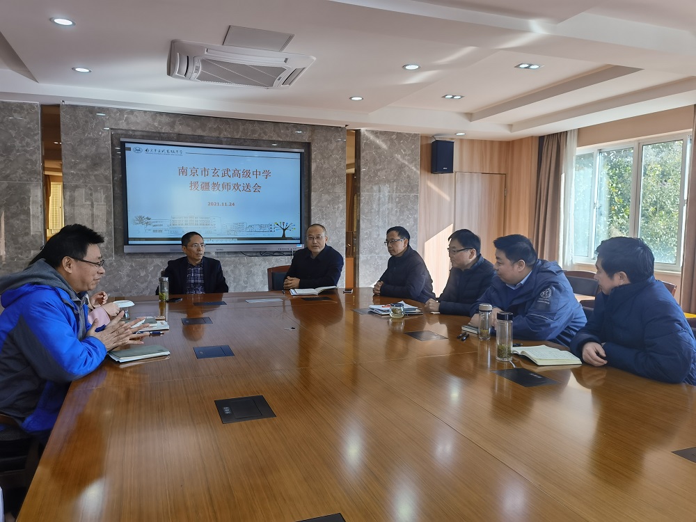 玄武高级中学召开援疆教师欢送会.jpg