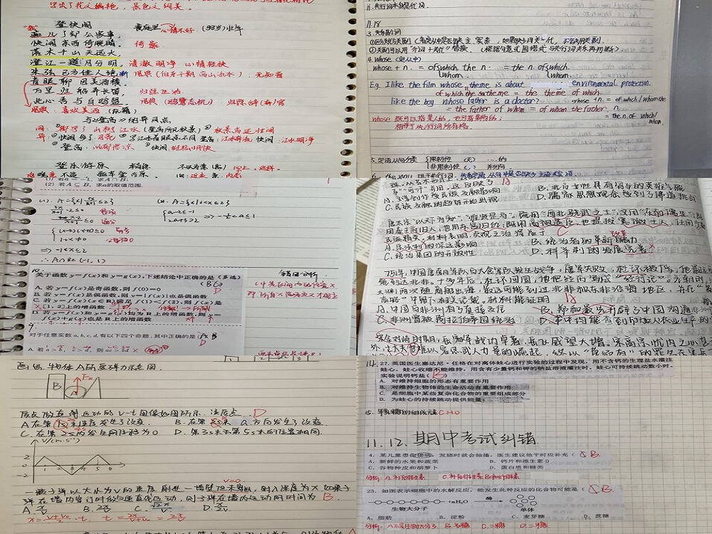 错题.jpg
