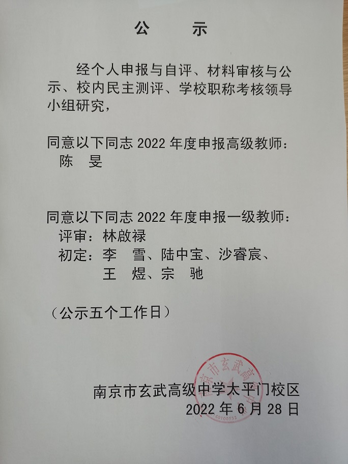 名单公示.jpg