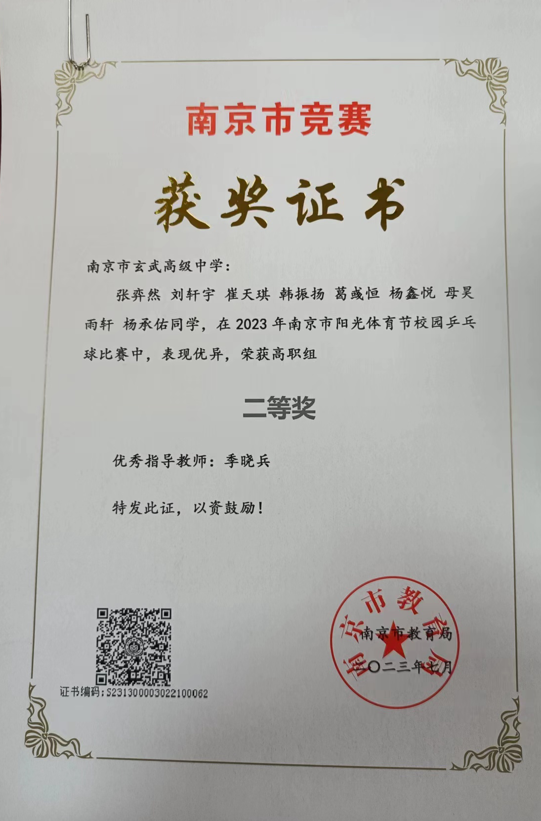 QQ图片20230706161254.png